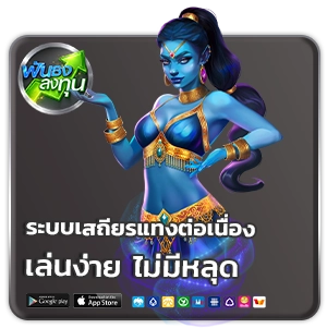 หวยแม่นฟันธง